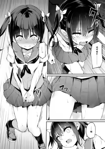 Page 135 of Ochiba Nikki -Soushuuhen- - preview thumbnail