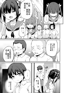 Page 136 of Ochiba Nikki -Soushuuhen- - preview thumbnail