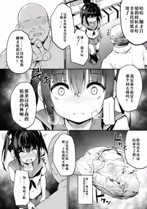 Page 141 of Ochiba Nikki -Soushuuhen- - preview thumbnail