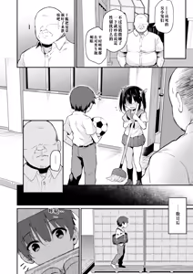 Page 163 of Ochiba Nikki -Soushuuhen- - preview thumbnail