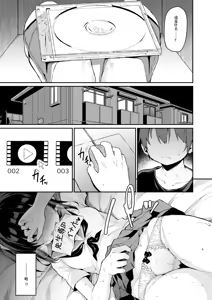 Page 164 of Ochiba Nikki -Soushuuhen- - preview thumbnail