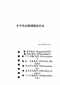 Page 178 of Ochiba Nikki -Soushuuhen- - preview thumbnail