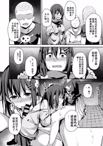 Page 53 of Ochiba Nikki -Soushuuhen- - preview thumbnail