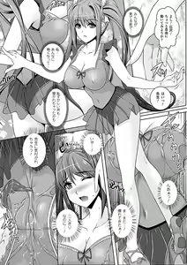 Page 34 of Youkai Gakuen -Intou Yakou- - preview thumbnail