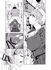 Page 12 of Tower Residence Setsugu-ka Taiou-chuu 2 - preview thumbnail