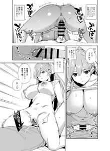 Page 24 of Tower Residence Setsugu-ka Taiou-chuu 2 - preview thumbnail