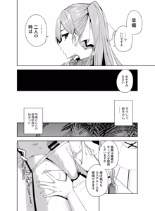 Page 33 of Tower Residence Setsugu-ka Taiou-chuu 2 - preview thumbnail