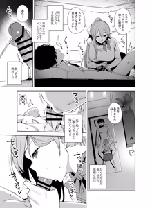 Page 34 of Tower Residence Setsugu-ka Taiou-chuu 2 - preview thumbnail