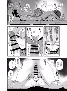 Page 35 of Tower Residence Setsugu-ka Taiou-chuu 2 - preview thumbnail