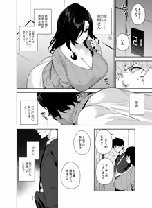 Page 5 of Tower Residence Setsugu-ka Taiou-chuu 2 - preview thumbnail
