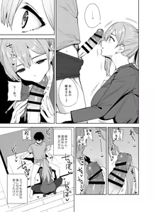 Page 10 of Tower Residence Setsugu-ka Taiou-chuu 2 - preview thumbnail
