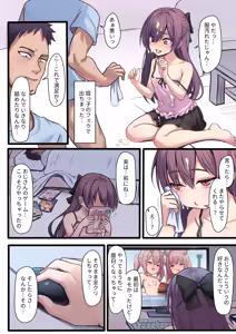 Page 11 of Warui Ko to no Bukiyou de Ecchi na Kyoudou Seikatsu - preview thumbnail