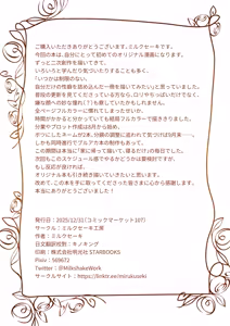 Page 33 of Warui Ko to no Bukiyou de Ecchi na Kyoudou Seikatsu - preview thumbnail