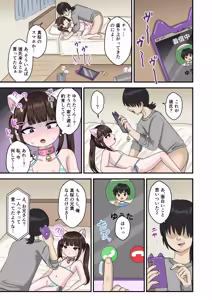 Page 19 of Ani o mainichi baka ni suru imōto o saimin apuri de seibai suru hanashi. - preview thumbnail