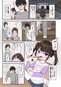 Page 3 of Ani o mainichi baka ni suru imōto o saimin apuri de seibai suru hanashi. - preview thumbnail