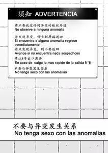 Page 3 of Ihen Deguch - The Exit Anomaly｜Ihen Deguch - La Anomalía de Salida - preview thumbnail