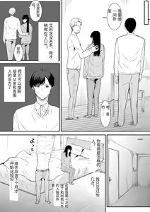Page 13 of Tsuma ni Ani to Kozukuri Shite Moraimashita - preview thumbnail