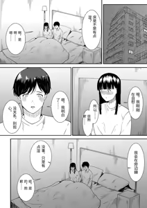 Page 34 of Tsuma ni Ani to Kozukuri Shite Moraimashita - preview thumbnail