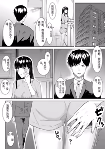 Page 38 of Tsuma ni Ani to Kozukuri Shite Moraimashita - preview thumbnail