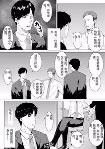 Page 5 of Tsuma ni Ani to Kozukuri Shite Moraimashita - preview thumbnail