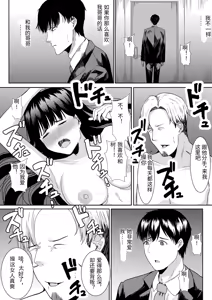 Page 56 of Tsuma ni Ani to Kozukuri Shite Moraimashita - preview thumbnail