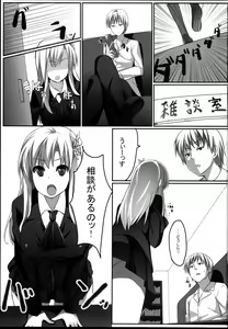 Page 2 of Boku wa Sena to Reaju SEX - preview thumbnail