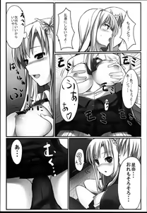Page 8 of Boku wa Sena to Reaju SEX - preview thumbnail