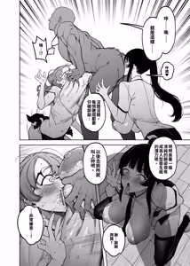 Page 19 of Yuusei Shuzoku to no Kouhai Seisaku - preview thumbnail