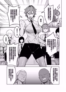 Page 36 of Yuusei Shuzoku to no Kouhai Seisaku - preview thumbnail