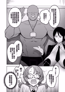 Page 5 of Yuusei Shuzoku to no Kouhai Seisaku - preview thumbnail