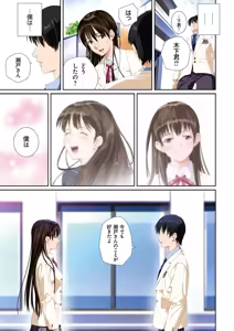 Page 115 of Koibito ja...nai. - preview thumbnail