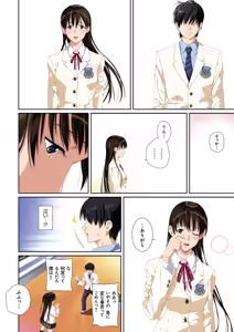 Page 116 of Koibito ja...nai. - preview thumbnail