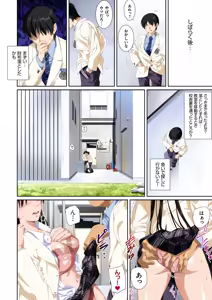 Page 118 of Koibito ja...nai. - preview thumbnail