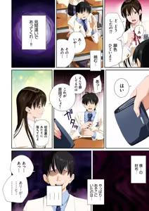 Page 130 of Koibito ja...nai. - preview thumbnail