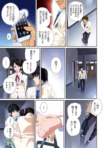 Page 131 of Koibito ja...nai. - preview thumbnail