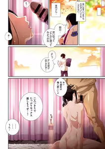 Page 138 of Koibito ja...nai. - preview thumbnail