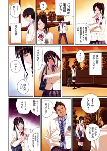 Page 14 of Koibito ja...nai. - preview thumbnail