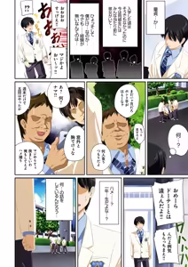 Page 16 of Koibito ja...nai. - preview thumbnail