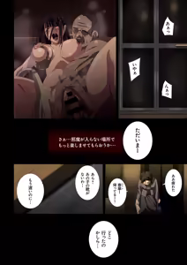 Page 164 of Koibito ja...nai. - preview thumbnail