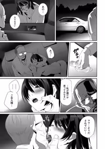 Page 169 of Koibito ja...nai. - preview thumbnail