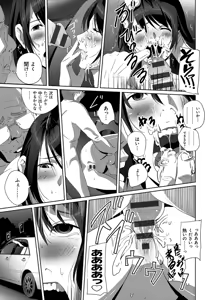 Page 171 of Koibito ja...nai. - preview thumbnail