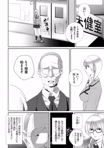 Page 174 of Koibito ja...nai. - preview thumbnail