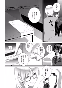 Page 178 of Koibito ja...nai. - preview thumbnail