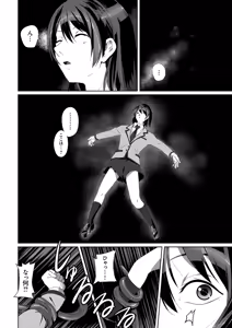 Page 180 of Koibito ja...nai. - preview thumbnail
