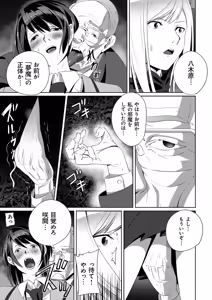 Page 187 of Koibito ja...nai. - preview thumbnail