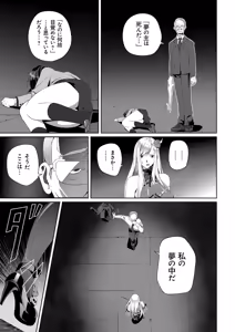 Page 189 of Koibito ja...nai. - preview thumbnail