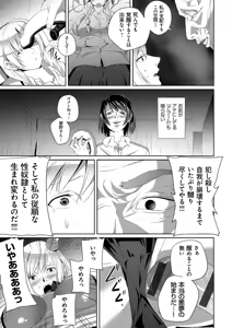 Page 195 of Koibito ja...nai. - preview thumbnail