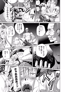 Page 199 of Koibito ja...nai. - preview thumbnail