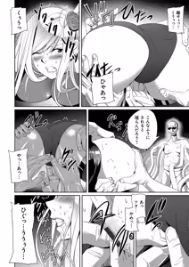 Page 204 of Koibito ja...nai. - preview thumbnail
