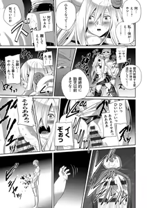 Page 211 of Koibito ja...nai. - preview thumbnail